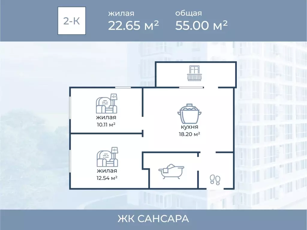 2-к кв. Волгоградская область, Волгоград ул. Имени Горишного, 98 (55.0 ... - Фото 1