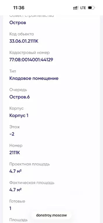 Гараж в Москва ул. Нижние Мневники, 12 (5 м) - Фото 2