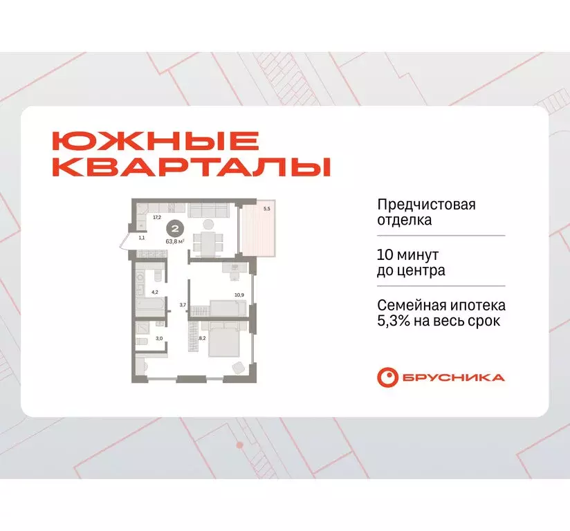 2-комнатная квартира: Екатеринбург, улица Советских Женщин (63.8 м) - Фото 1