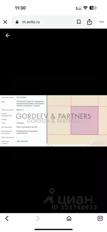 Участок в Татарстан, Лаишевский район, с. Сокуры  (6.0 сот.) - Фото 0