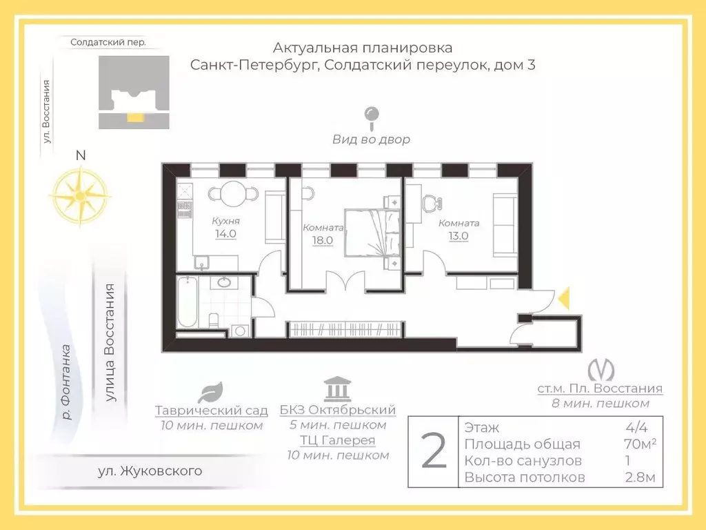 3-к кв. Санкт-Петербург Солдатский пер., 3 (70.0 м) - Фото 1