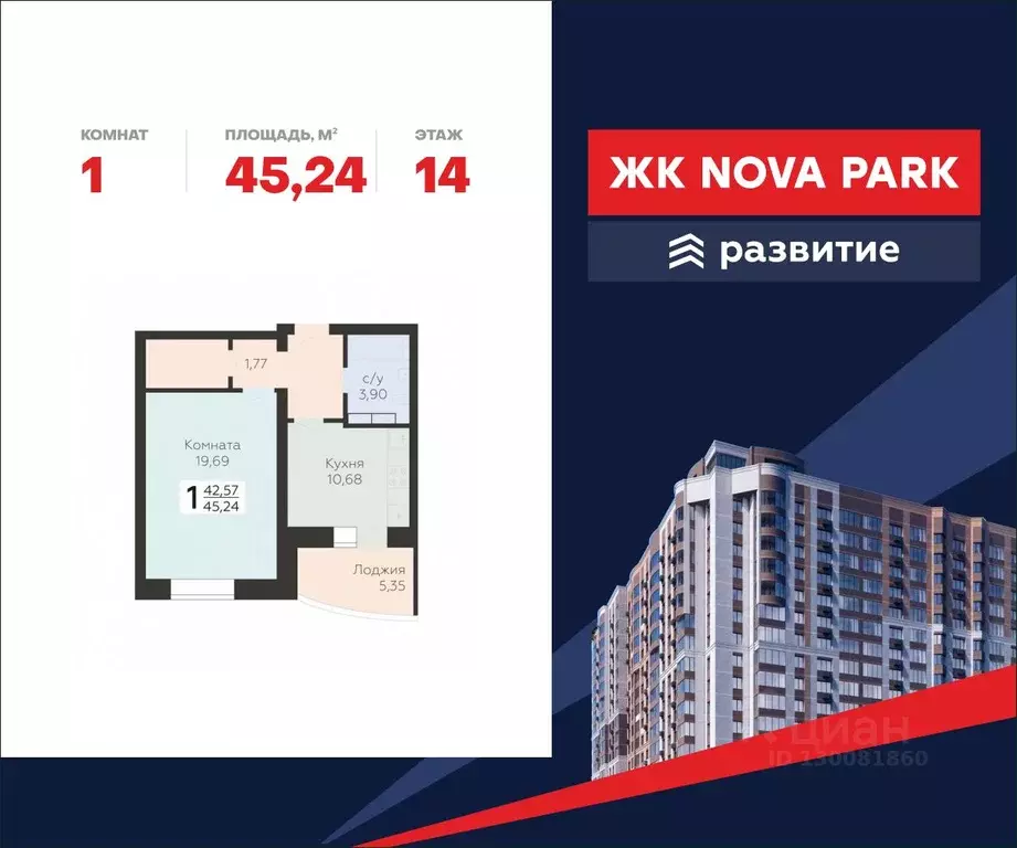 1-к кв. Орловская область, Орел ул. Панчука, 83Б (45.24 м) - Фото 0