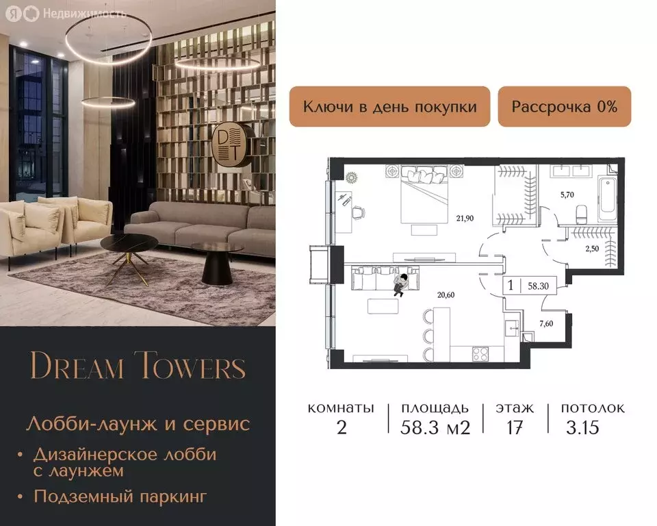 2-комнатная квартира: Москва, проспект Андропова, 9/1к1 (58.3 м) - Фото 1