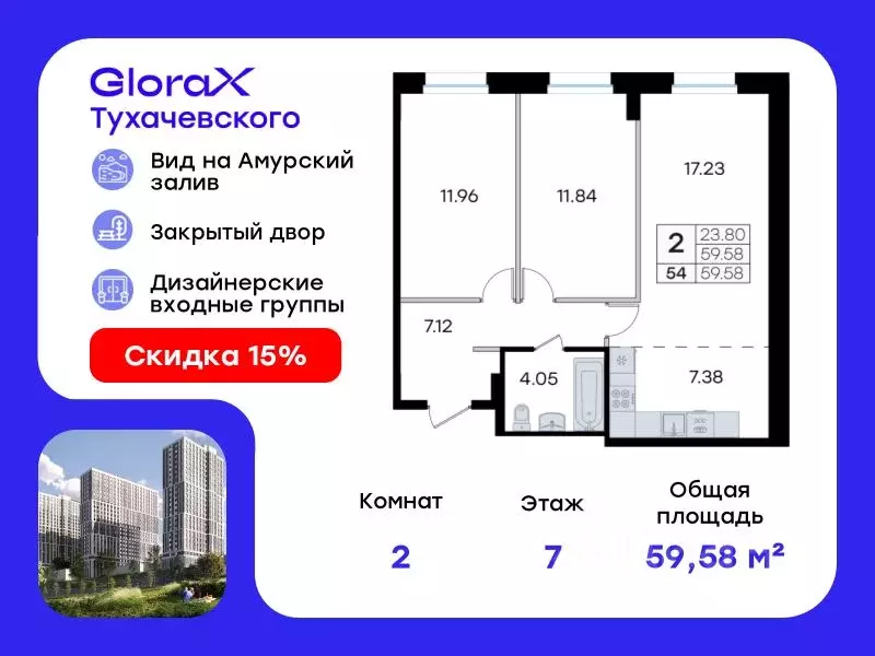 2-к кв. Приморский край, Владивосток ул. Тухачевского (59.58 м) - Фото 0