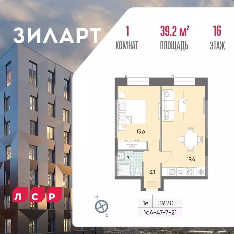 1-к кв. Москва Зиларт жилой комплекс, 18/19/27 (39.2 м) - Фото 0