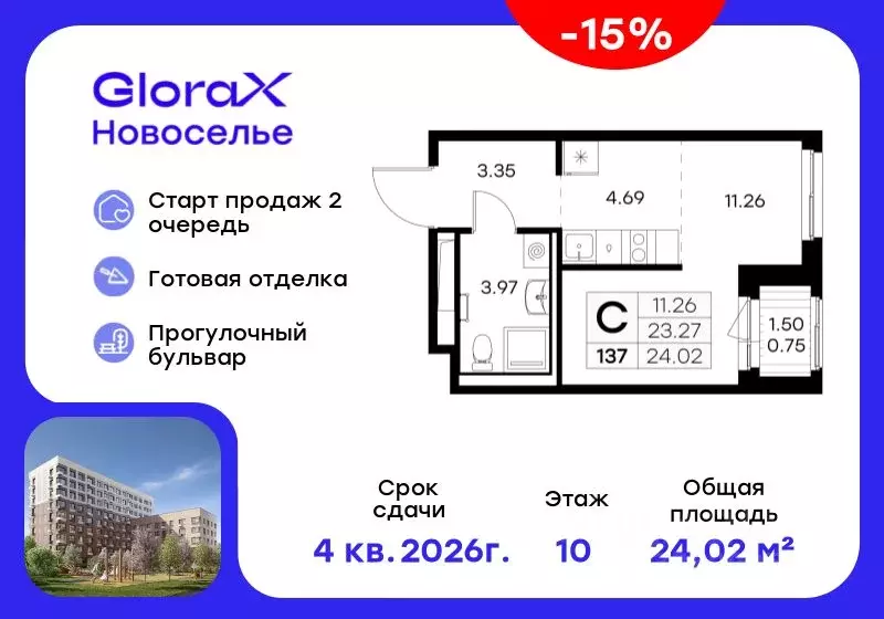 Студия Ленинградская область, Ломоносовский район, Аннинское городское ... - Фото 1
