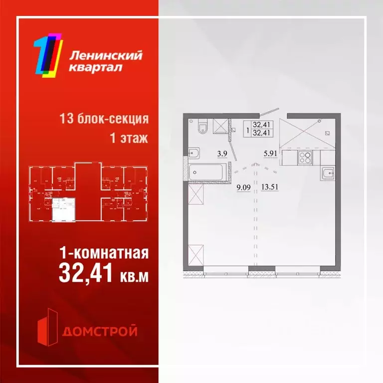 1-к кв. Иркутская область, Иркутск Ново-Ленино мкр,  (32.41 м) - Фото 0