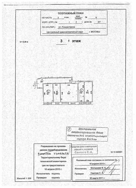 Офис (32.9 м) - Фото 1