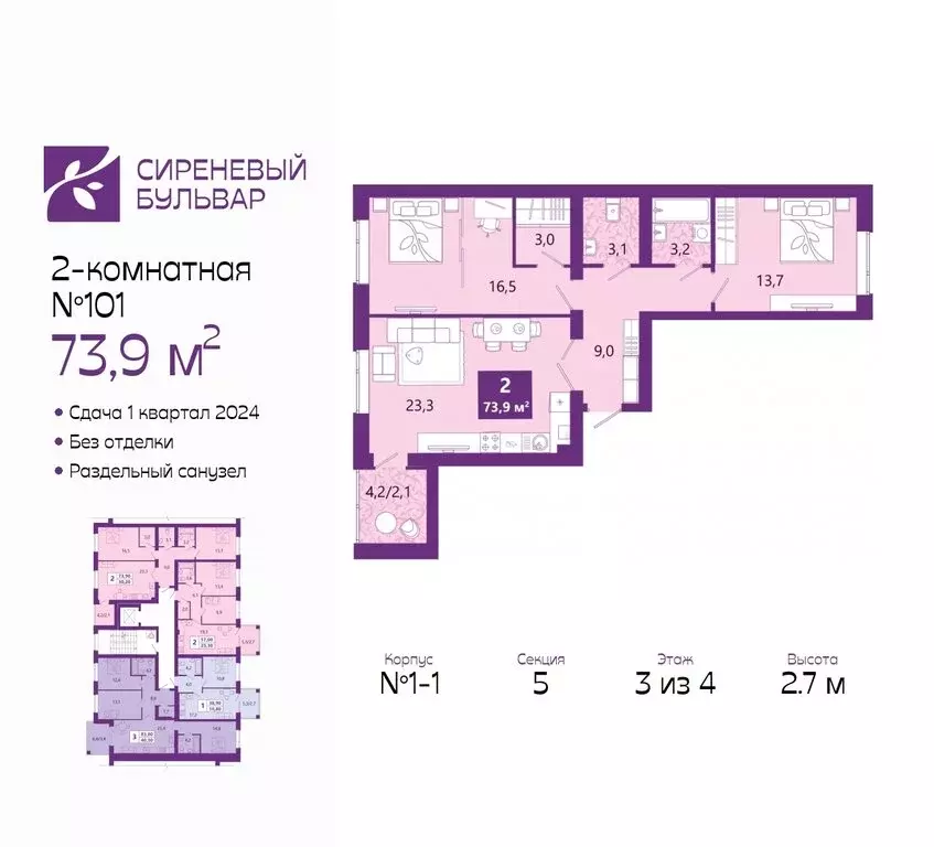 2-комнатная квартира: Калининград, Ключевая улица, 27В (74.7 м) - Фото 0