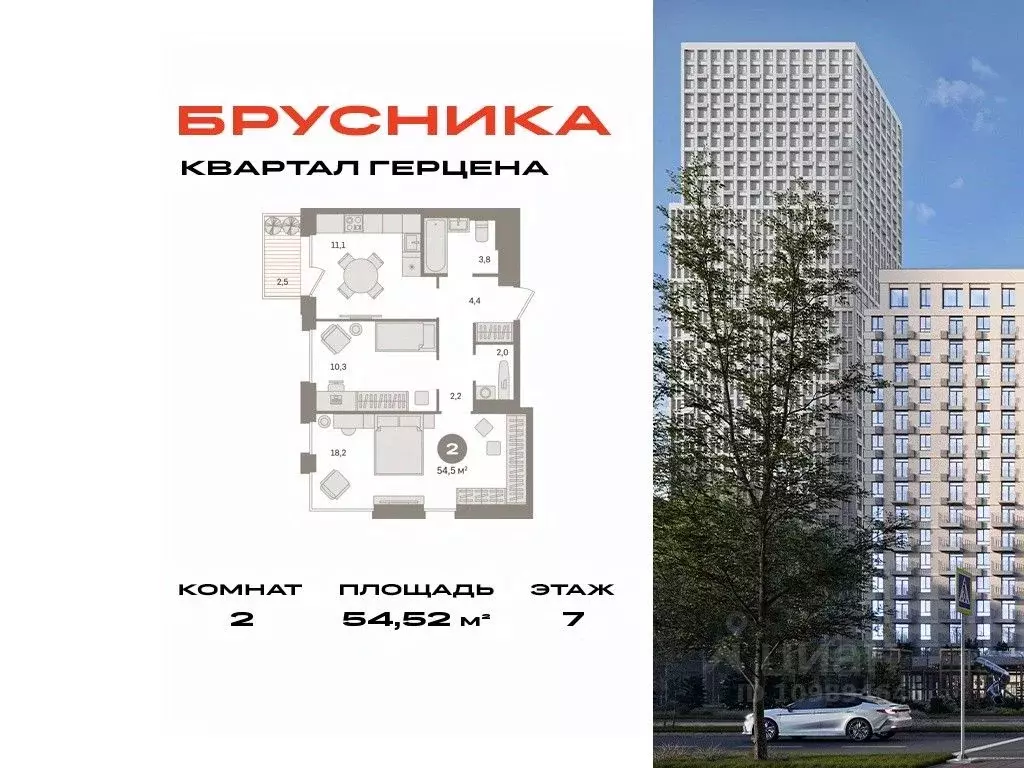 2-к кв. Москва Квартал Герцена жилой комплекс, к1 (54.52 м) - Фото 0