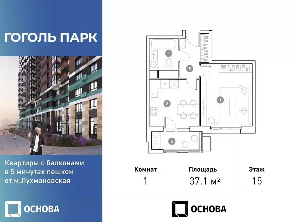 1-к кв. Московская область, Люберцы ул. Гоголя, 3 (37.1 м) - Фото 0