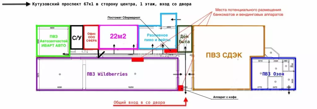 Торговая площадь в Москва Кутузовский просп., 67К1 (22 м) - Фото 2