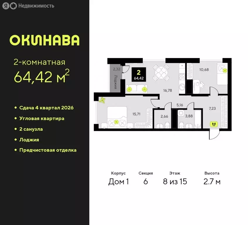 2-комнатная квартира: Тюмень, улица Пожарных и Спасателей, 8 (64.42 м) - Фото 0