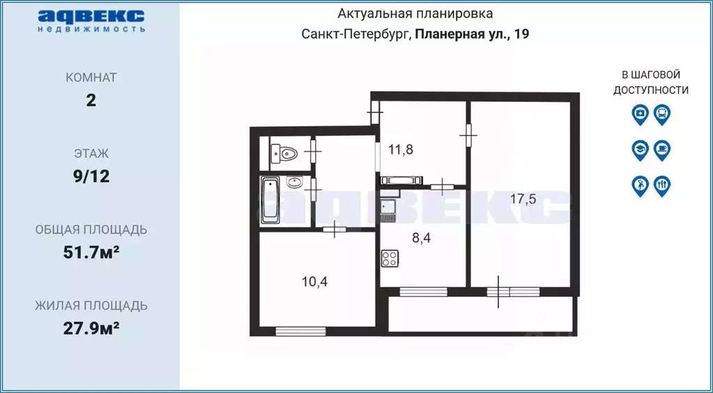2-к кв. Санкт-Петербург Планерная ул., 19К1 (51.7 м) - Фото 2