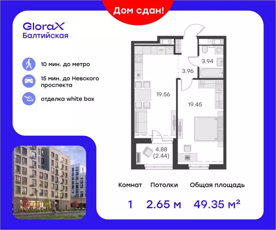 1-к кв. Санкт-Петербург ул. Шкапина, 15 (51.1 м) - Фото 0