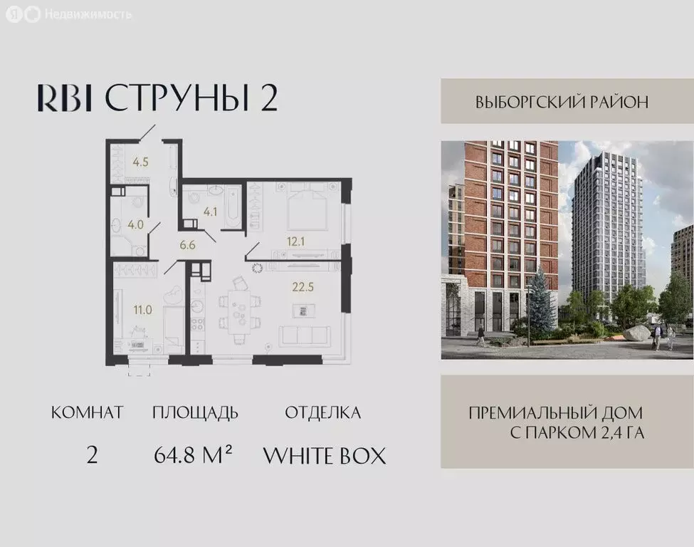 2-комнатная квартира: Санкт-Петербург, Выборгский район, муниципальный ... - Фото 0