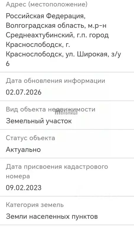 Участок в Волгоградская область, Краснослободск Среднеахтубинский ... - Фото 2