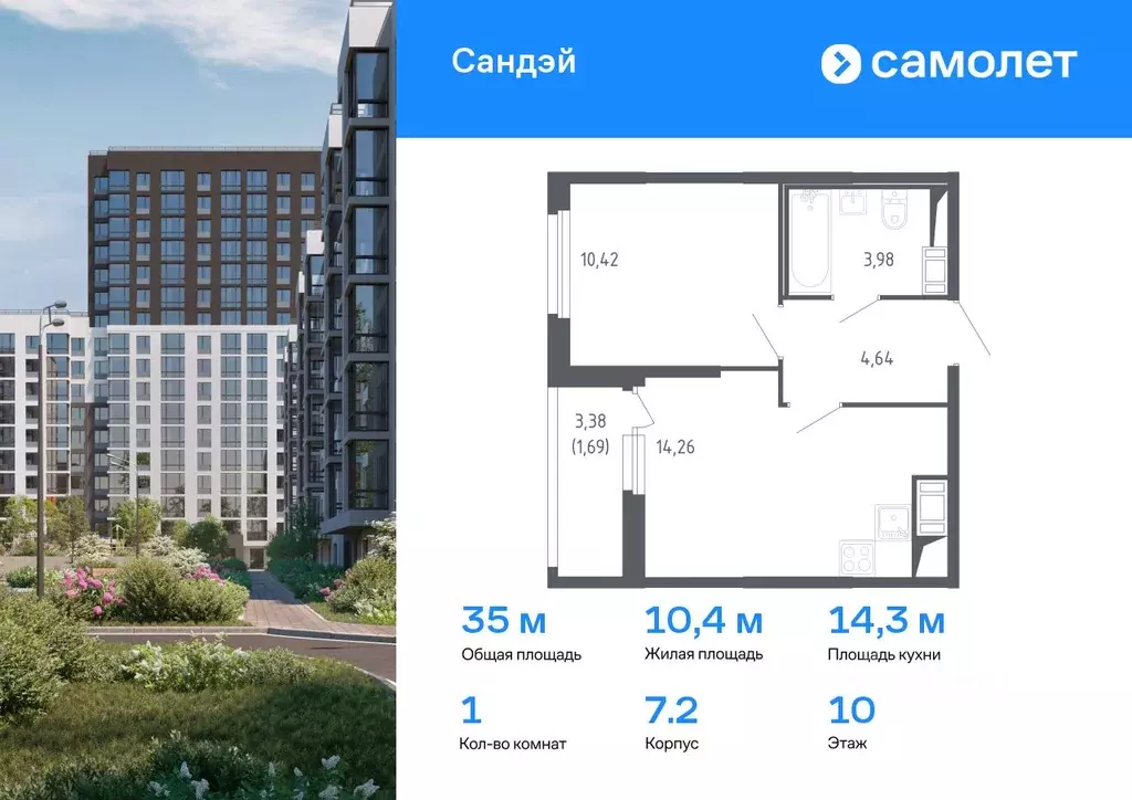 1-к кв. Санкт-Петербург Сандэй жилой комплекс, 7.2 (34.99 м) - Фото 0