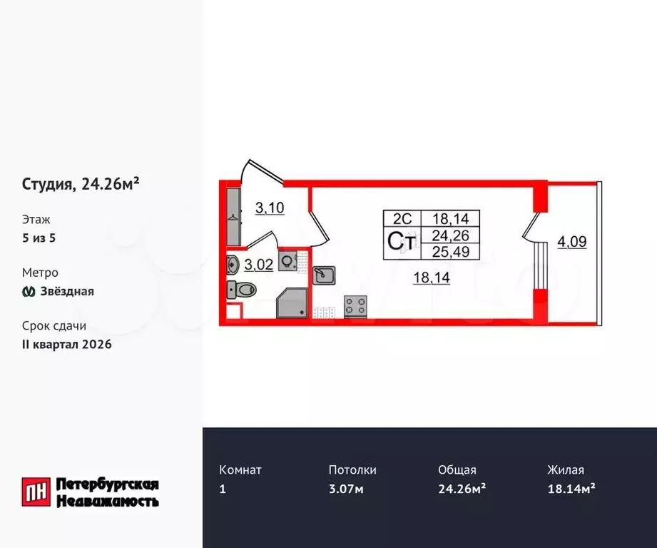 Квартира-студия, 24,3 м, 5/5 эт. - Фото 0