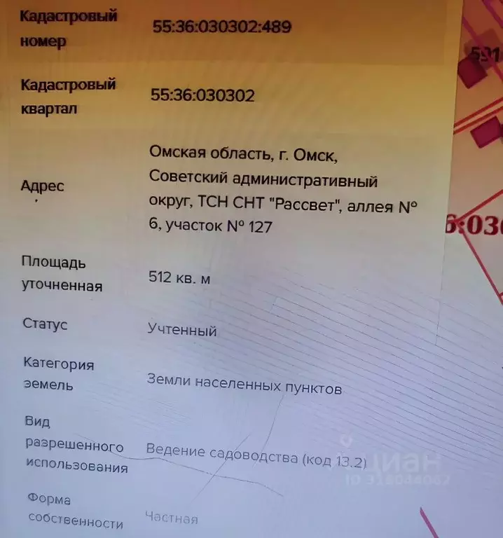 Участок в Омская область, Омск Рассвет СНТ, 132 (5.0 сот.) - Фото 0