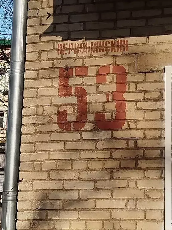 2-к кв. Московская область, Щелково Первомайская ул., 53 (44.0 м) - Фото 2