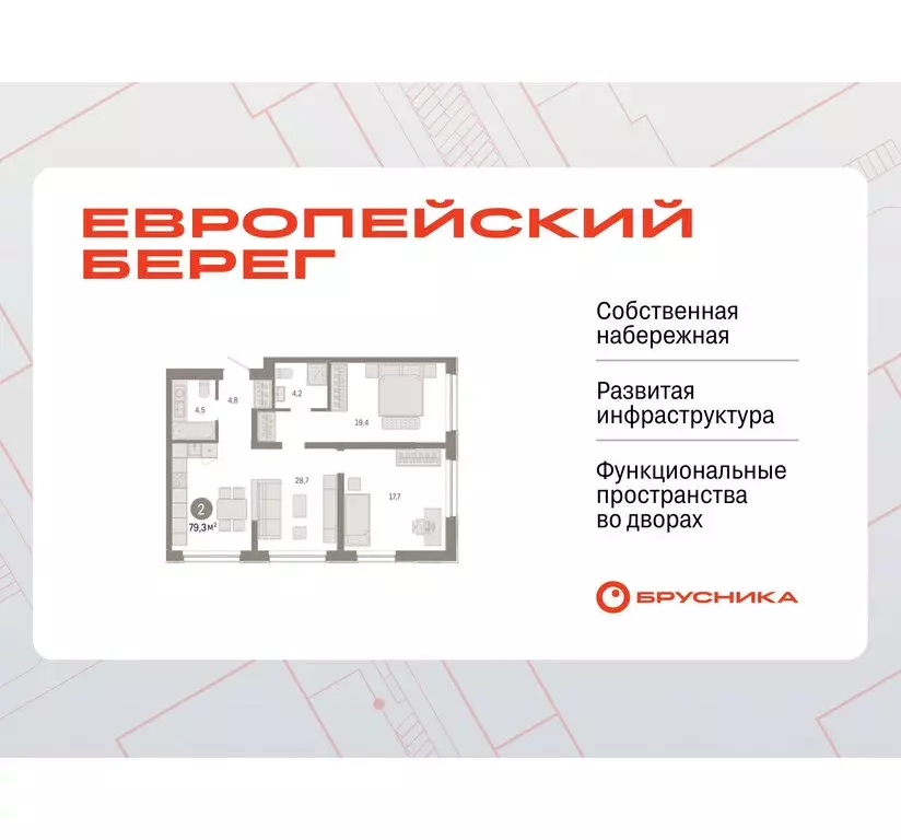 2-комнатная квартира: Новосибирск, Большевистская улица, с49 (79.34 м) - Фото 1