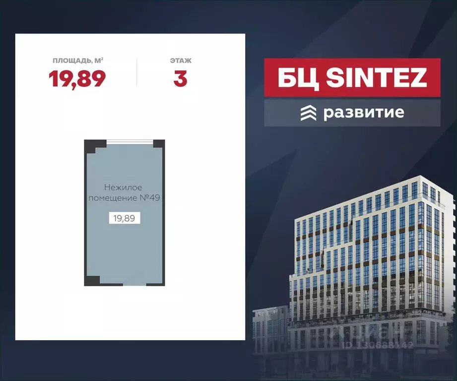 Помещение свободного назначения в Воронежская область, Воронеж ... - Фото 1