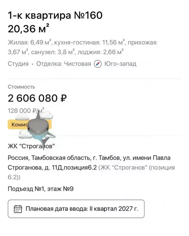 Студия Тамбовская область, Тамбов ул. Имени Павла Строганова, 11Д ... - Фото 0