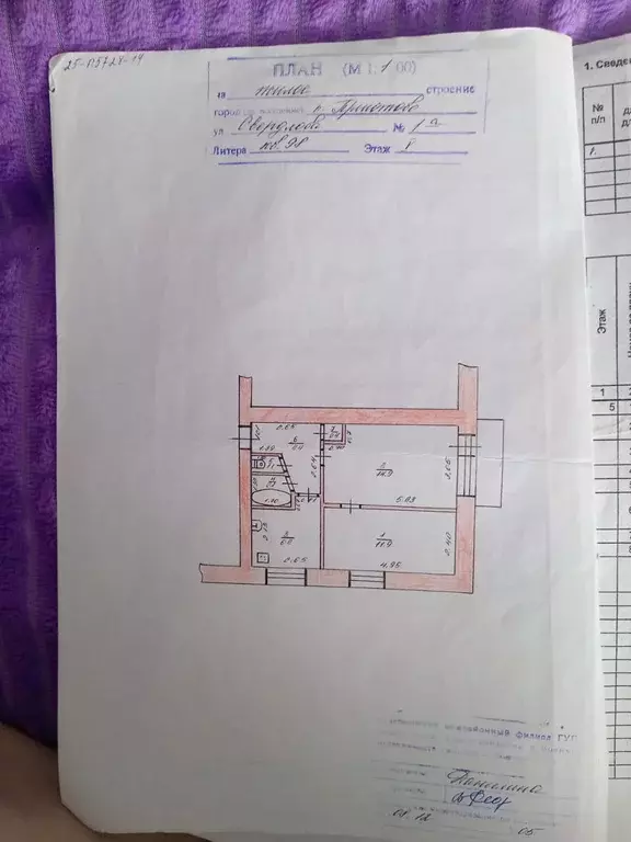 Продаётся 2-к квартира, 41 м - Фото 0
