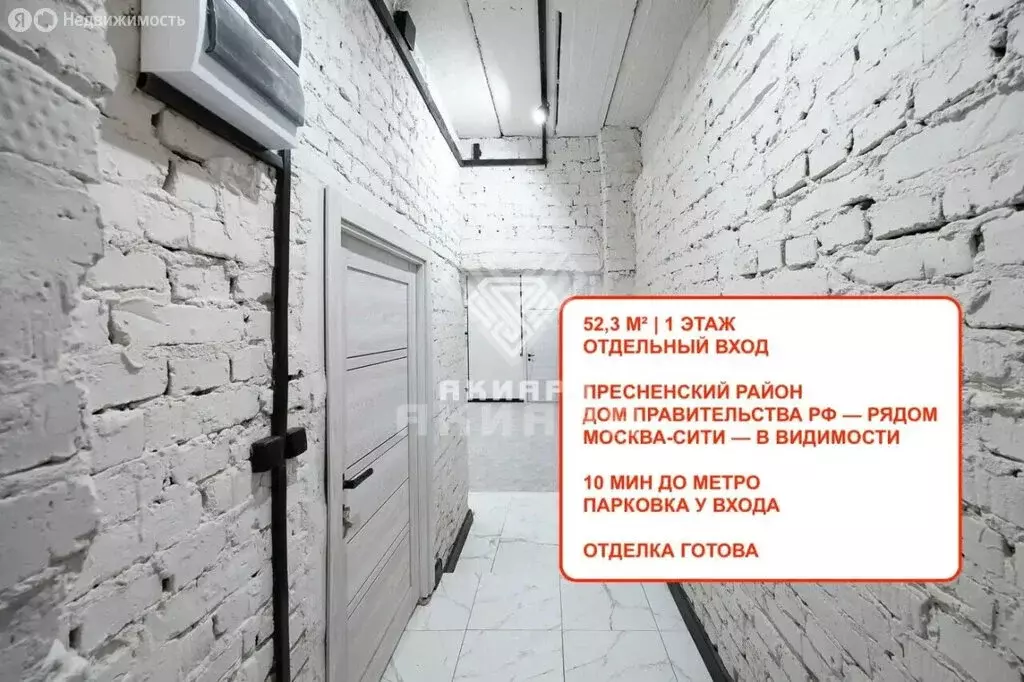 Помещение свободного назначения (52.3 м) - Фото 1
