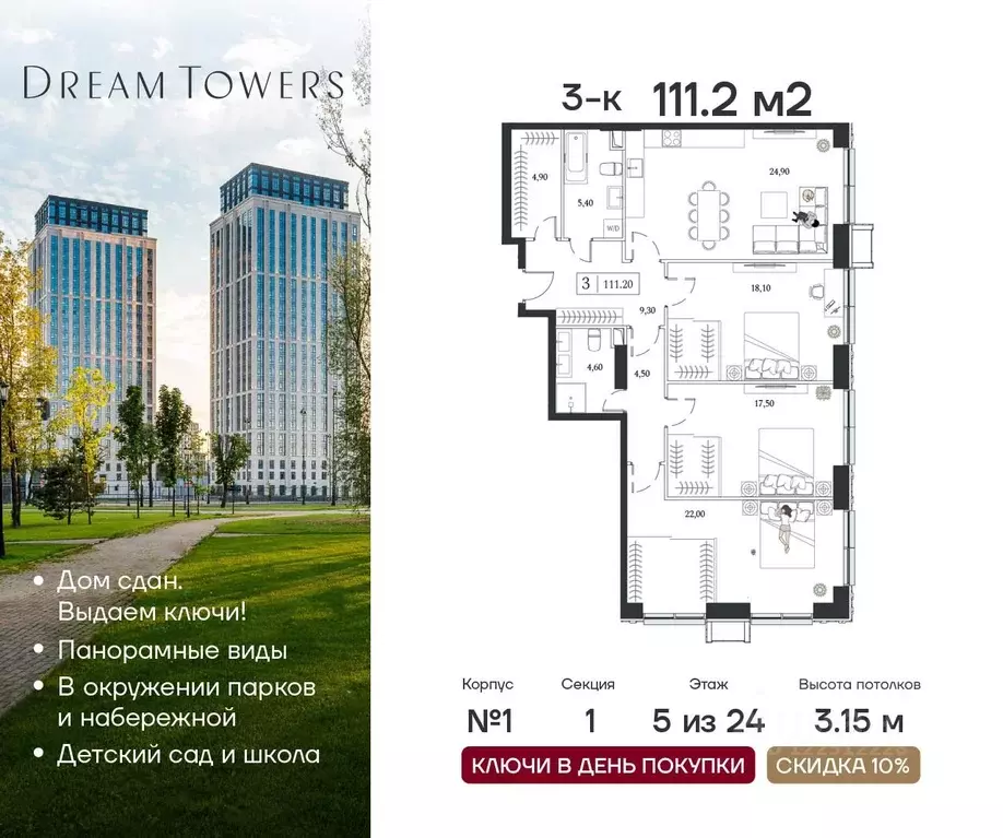 3-к кв. Москва просп. Андропова, 9/1к1 (111.2 м) - Фото 0