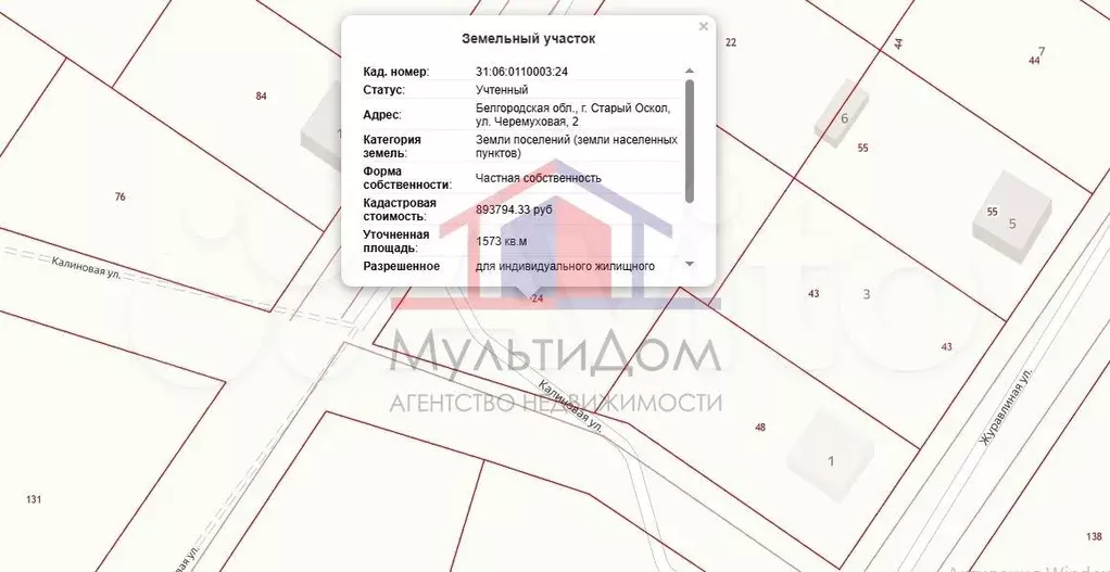 Участок 15,73 га (ИЖС) - Фото 0