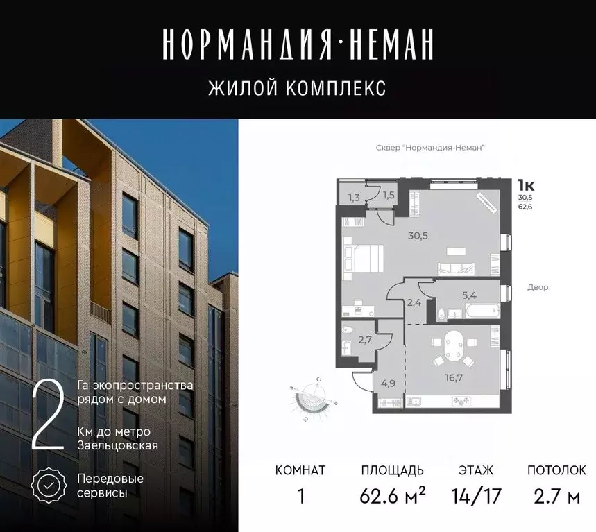 1-к кв. Новосибирская область, Новосибирск ул. Аэропорт, 49 (62.6 м) - Фото 0