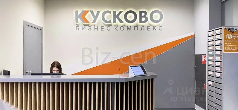 Офис в Москва Кусковская ул., 20а (658 м) - Фото 1