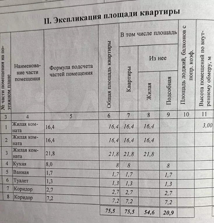 3-к. квартира, 78 м, 1/2 эт. - Фото 1