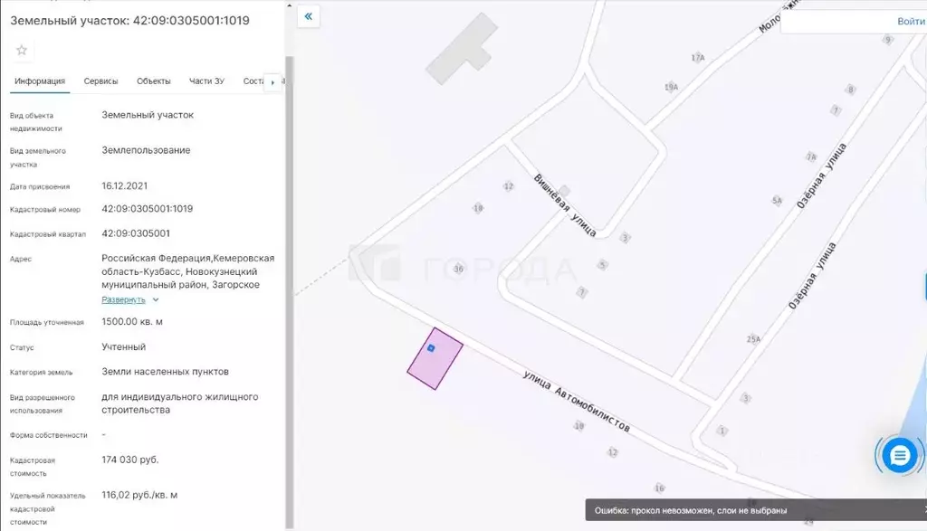 Участок в Кемеровская область, Новокузнецкий муниципальный округ, пос. ... - Фото 2