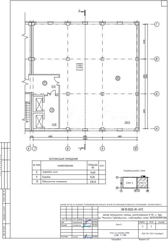 Клиника, фитнес, стоматология, медицина, 2300 м - Фото 1