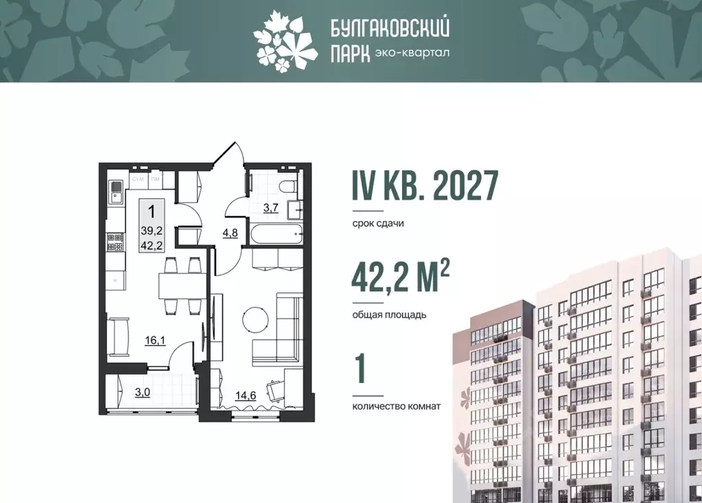 1-к кв. Саратовская область, Саратов ул. Имени Евгения Долгина, 6 ... - Фото 1