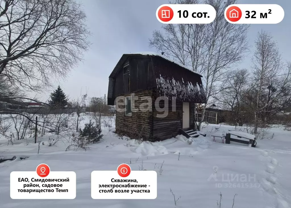 Участок в Еврейская автономная область, Смидовичский район, Темп ... - Фото 2
