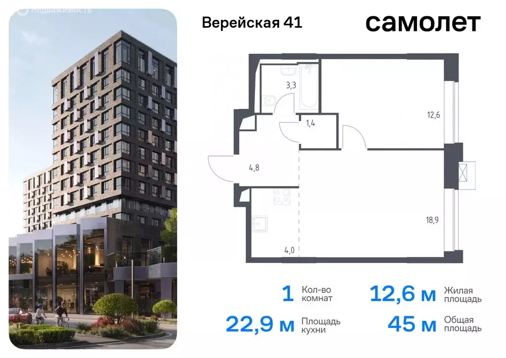 2-комнатная квартира: Москва, ЖК Верейская 41, 4.1 (78.65 м) - Фото 0