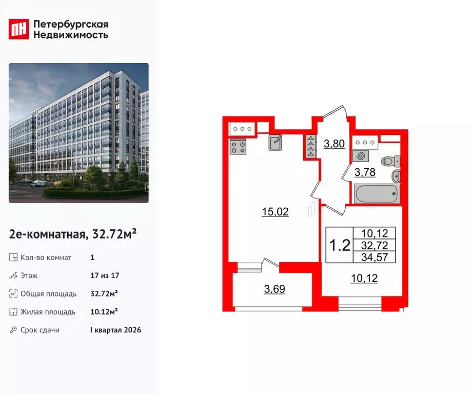 1-комнатная квартира: Санкт-Петербург, Архивная улица, 4 (32.72 м) - Фото 0