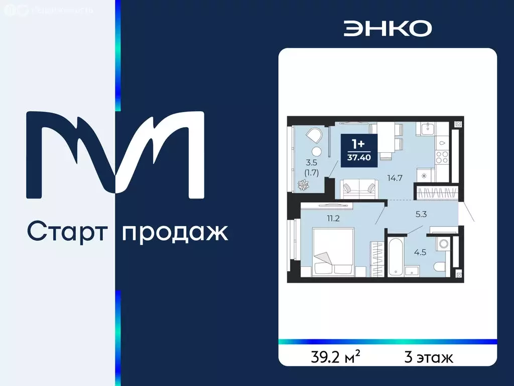 1-комнатная квартира: Тюмень, проезд Капитана Куликова, 5 (39.2 м) - Фото 0