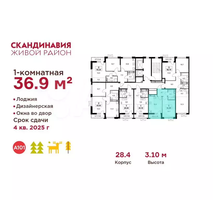 1-к. квартира, 36,9 м, 11/14 эт. - Фото 1