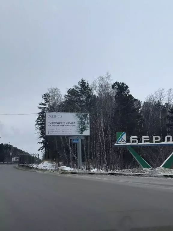 1-к кв. Новосибирская область, Бердск Новосибирская ул., 4 (40.0 м) - Фото 1