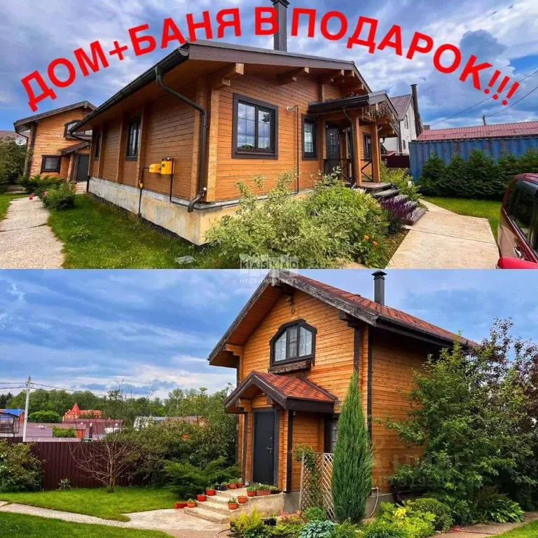 Дом в Московская область, Домодедово городской округ, д. Поздново, ... - Фото 0