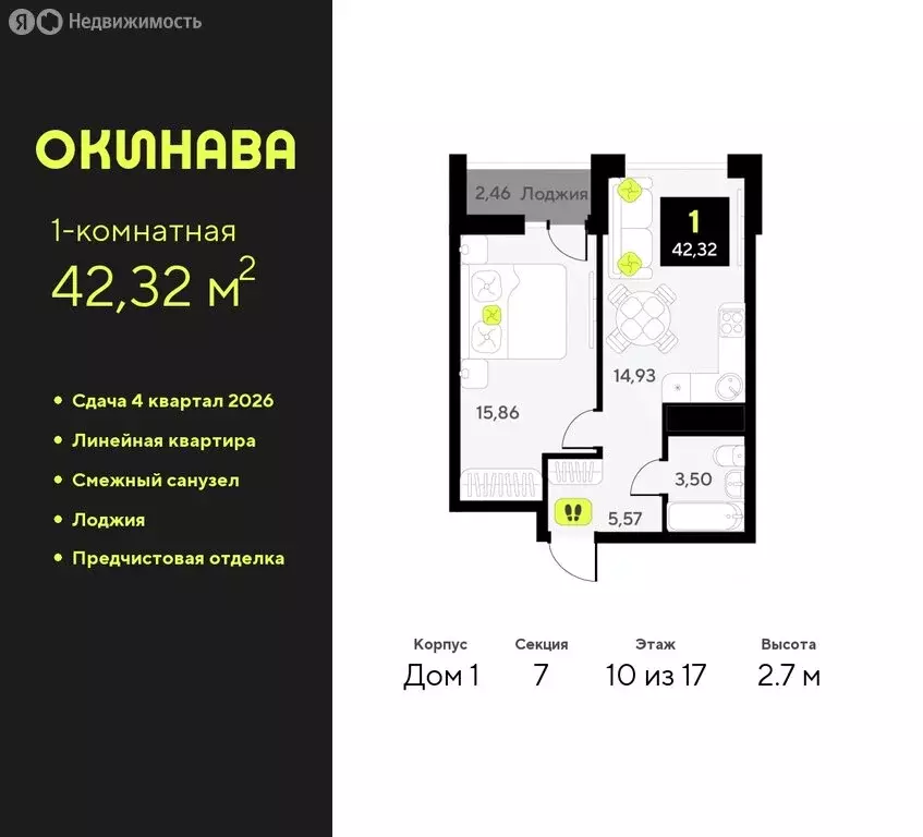 1-комнатная квартира: тюмень, улица пожарных и спасателей, 8 (42.32 м) - Фото 0