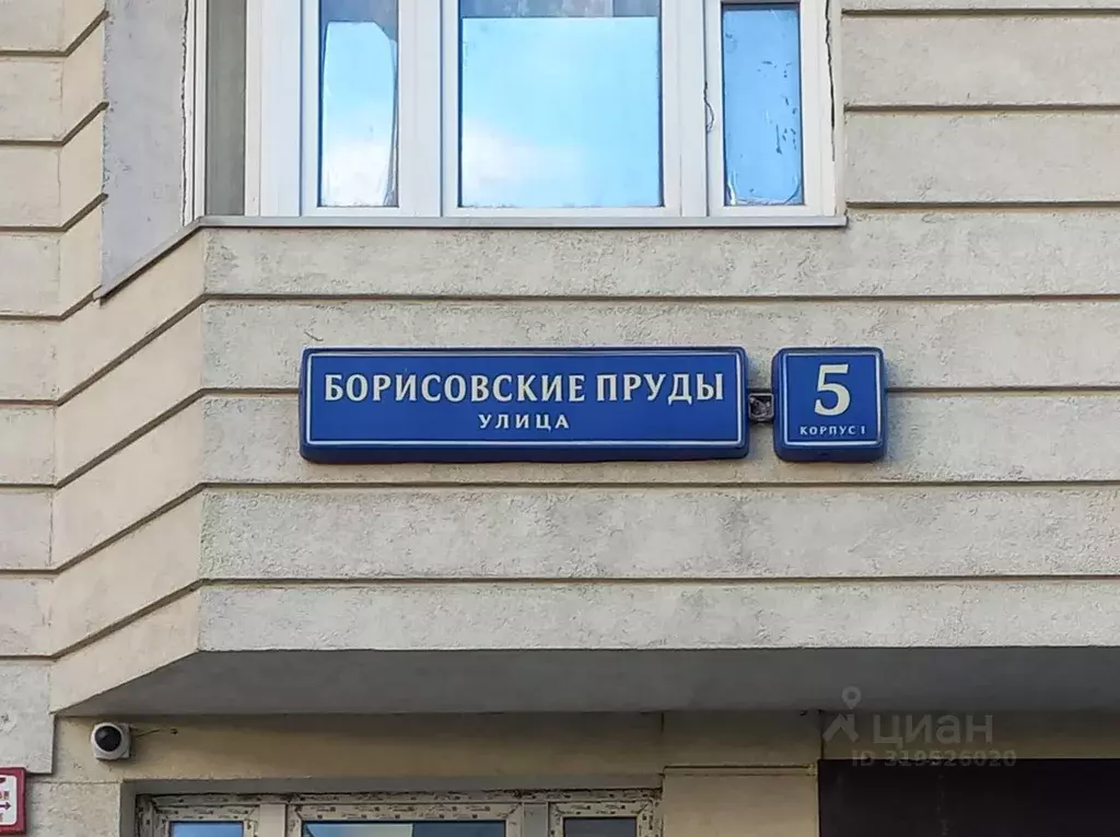 2-к кв. Москва ул. Борисовские Пруды, 5к1 (83.2 м) - Фото 1