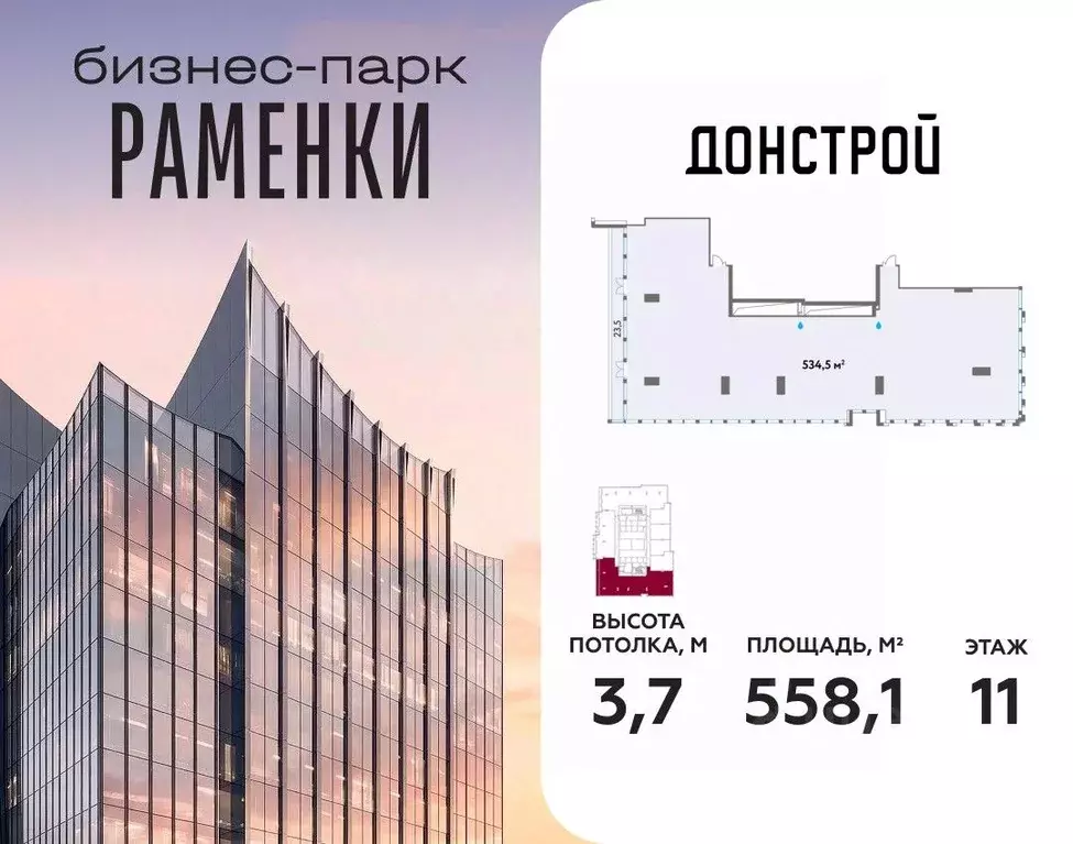 Офис в Москва Кинематографический кв-л,  (558 м) - Фото 1