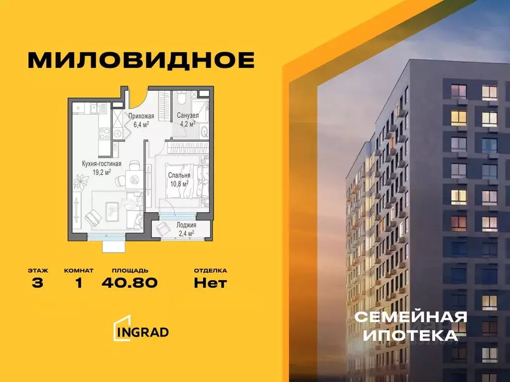 1-к кв. Московская область, Ленинский городской округ, пос. Развилка ... - Фото 1