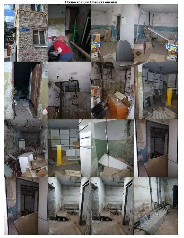 Помещение свободного назначения в Воронежская область, Воронеж ул. ... - Фото 1